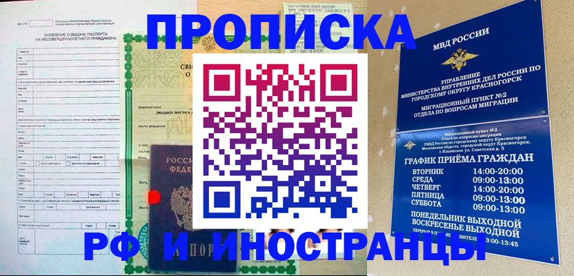 прописка регистрация в Кашире