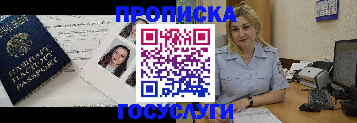 регистрация для школы в Кашире