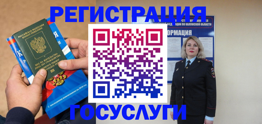 прописка 2025 в Кашире